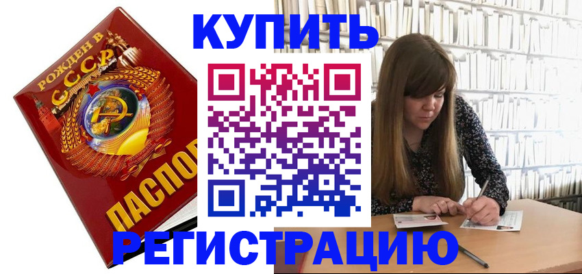 прописка для военкомата в Полысаево