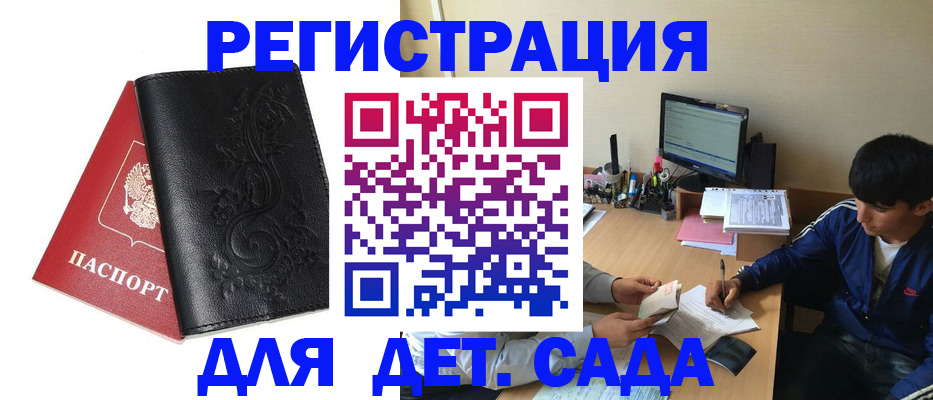 где прописаться в Полысаево